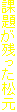 ۑ肪c